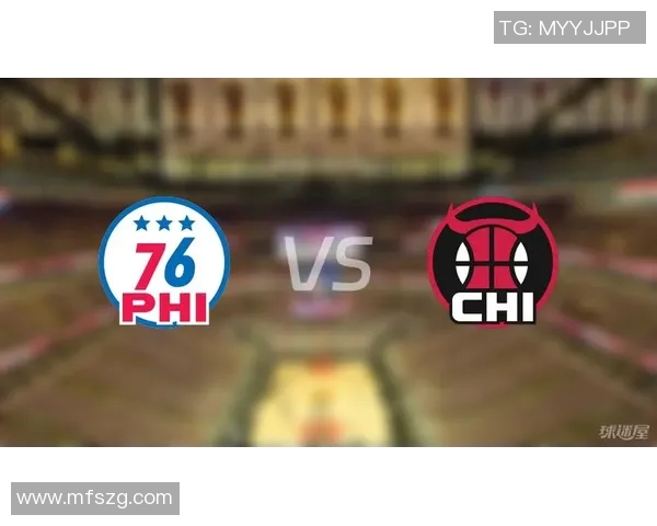 76人对阵公牛比赛前瞻分析及双方近期状态对比